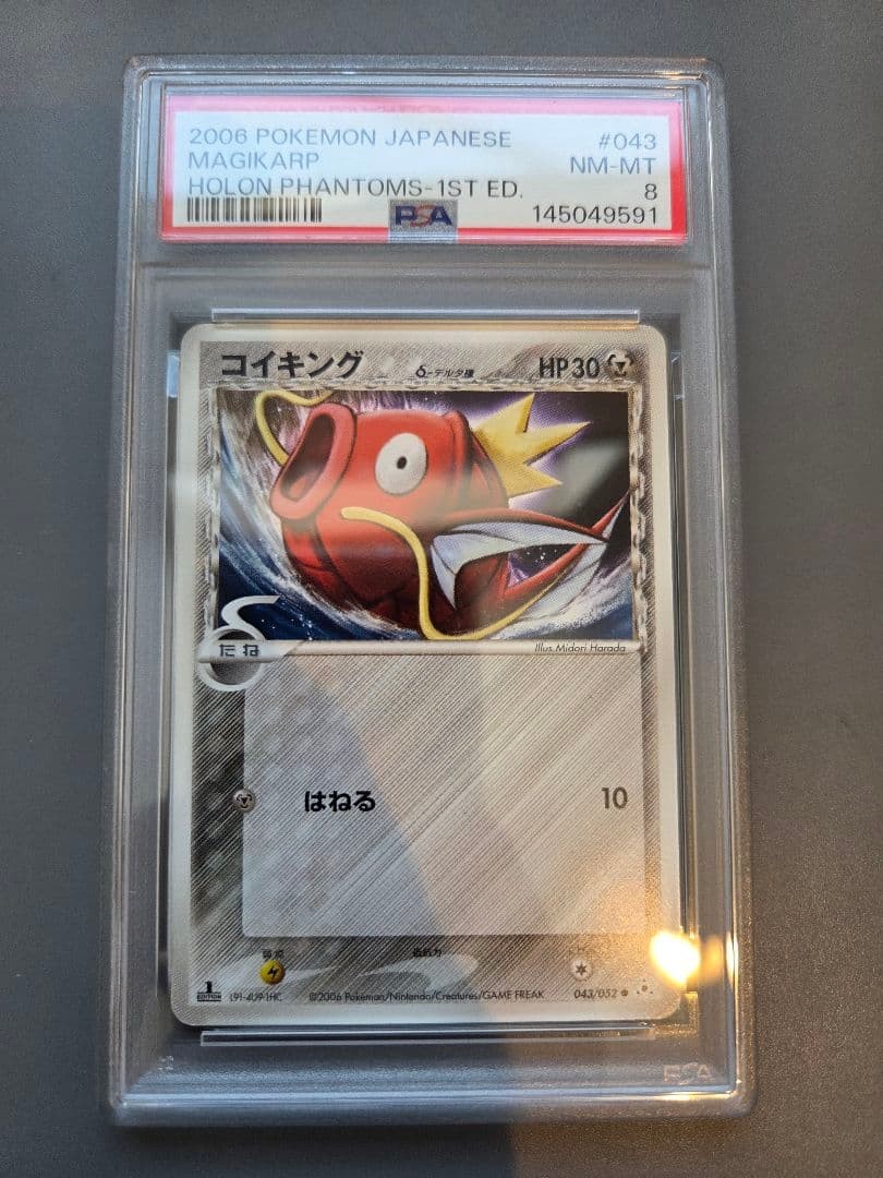 2006 Pokemon Japanese Holon Phantoms Magikarp 1st Edition 043