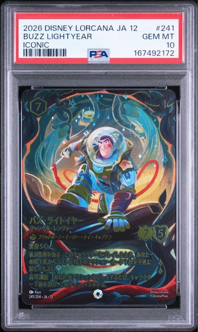 2026 Disney Lorcana Japanese Ja 12-Wilds Unknown Buzz Lightyear - Jungle Ranger Iconic 241