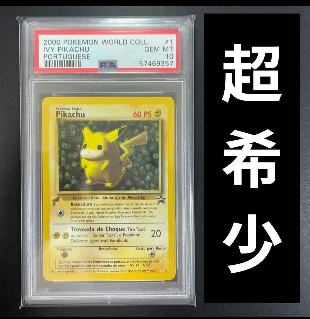 2000 Pokemon Pikachu World Collection Ivy Pikachu Portuguese 1