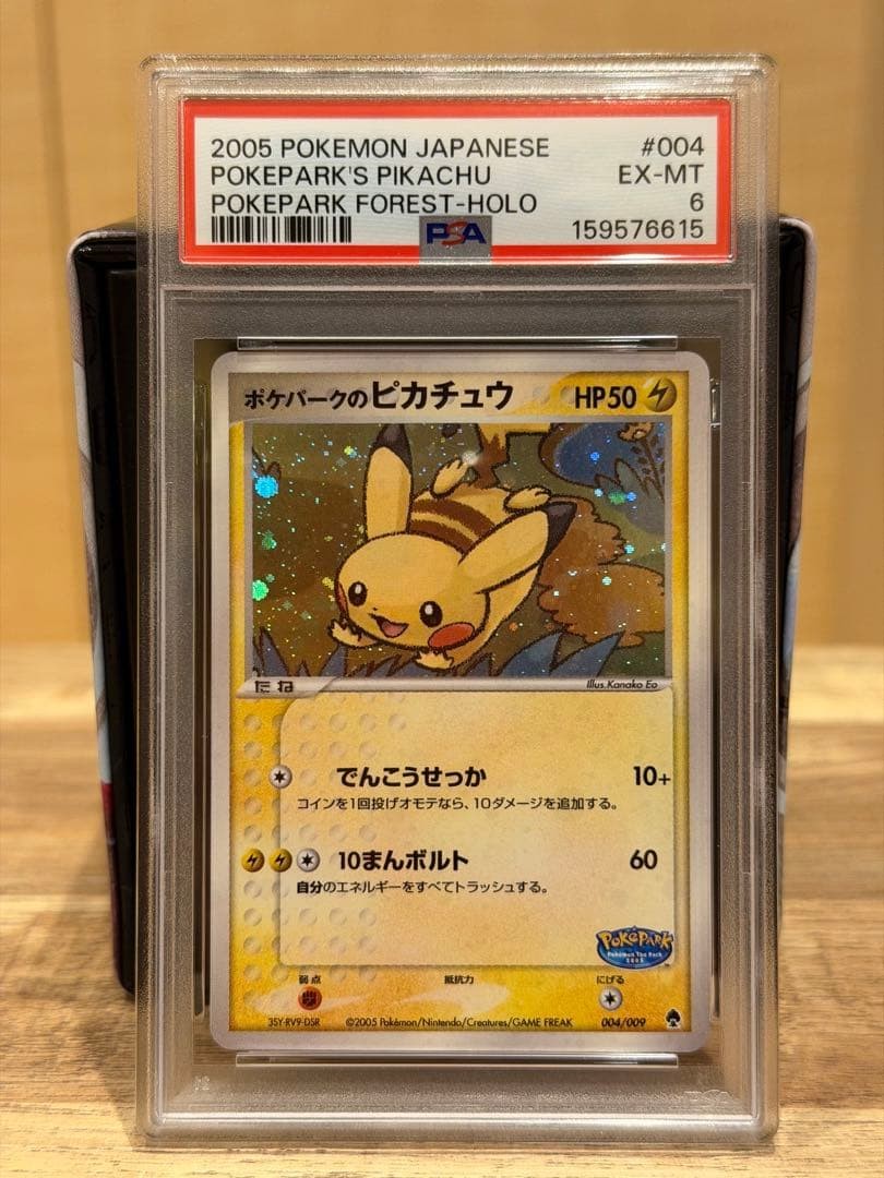 2005 Pokemon Japanese Pokepark Forest Pokepark's Pikachu-Holo 004