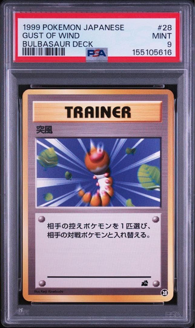 1999 Pokemon Japanese Bulbasaur Deck Gust of Wind 28