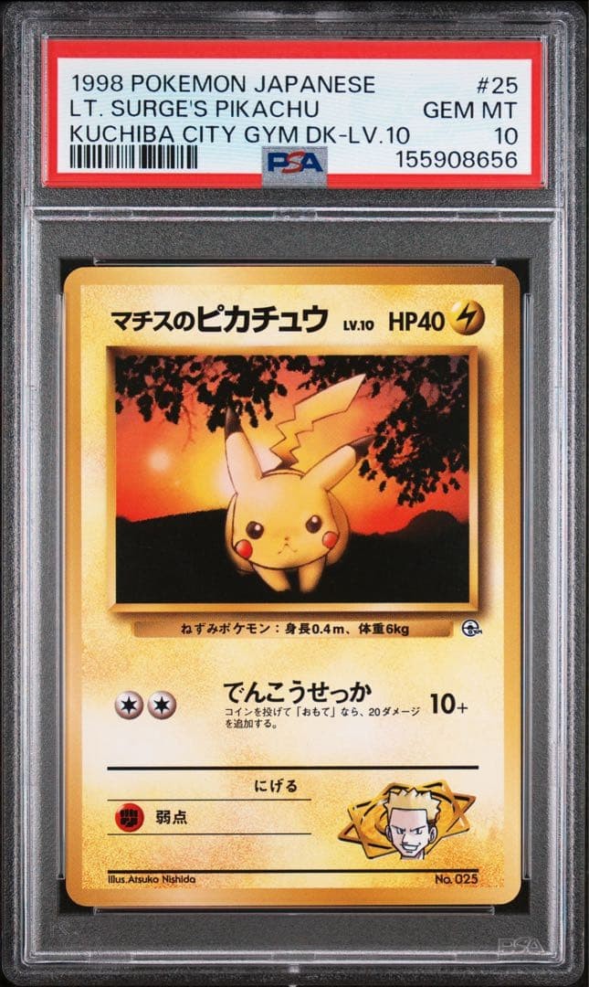1998 Pokemon Japanese Kuchiba City Gym Deck LT. Surge's Pikachu LV.10 25