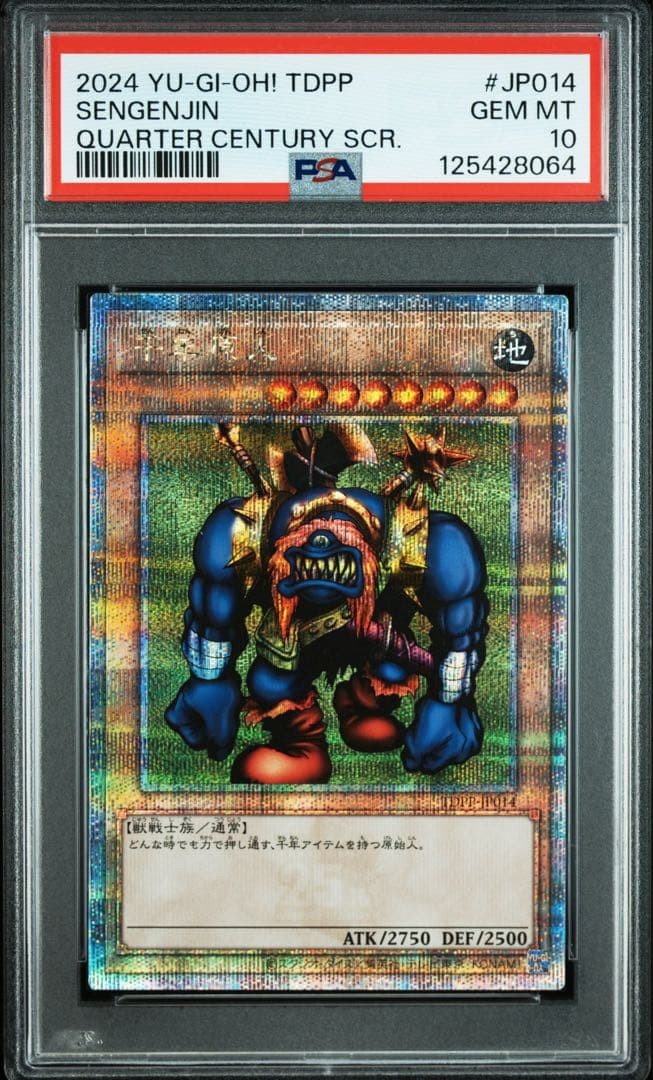 2024 YU-GI-Oh! Japanese Tdpp-Premium Pack: the Legend of Duelist Quarter Century Edition Sengenjin Quarter Century Secret Rare JP014