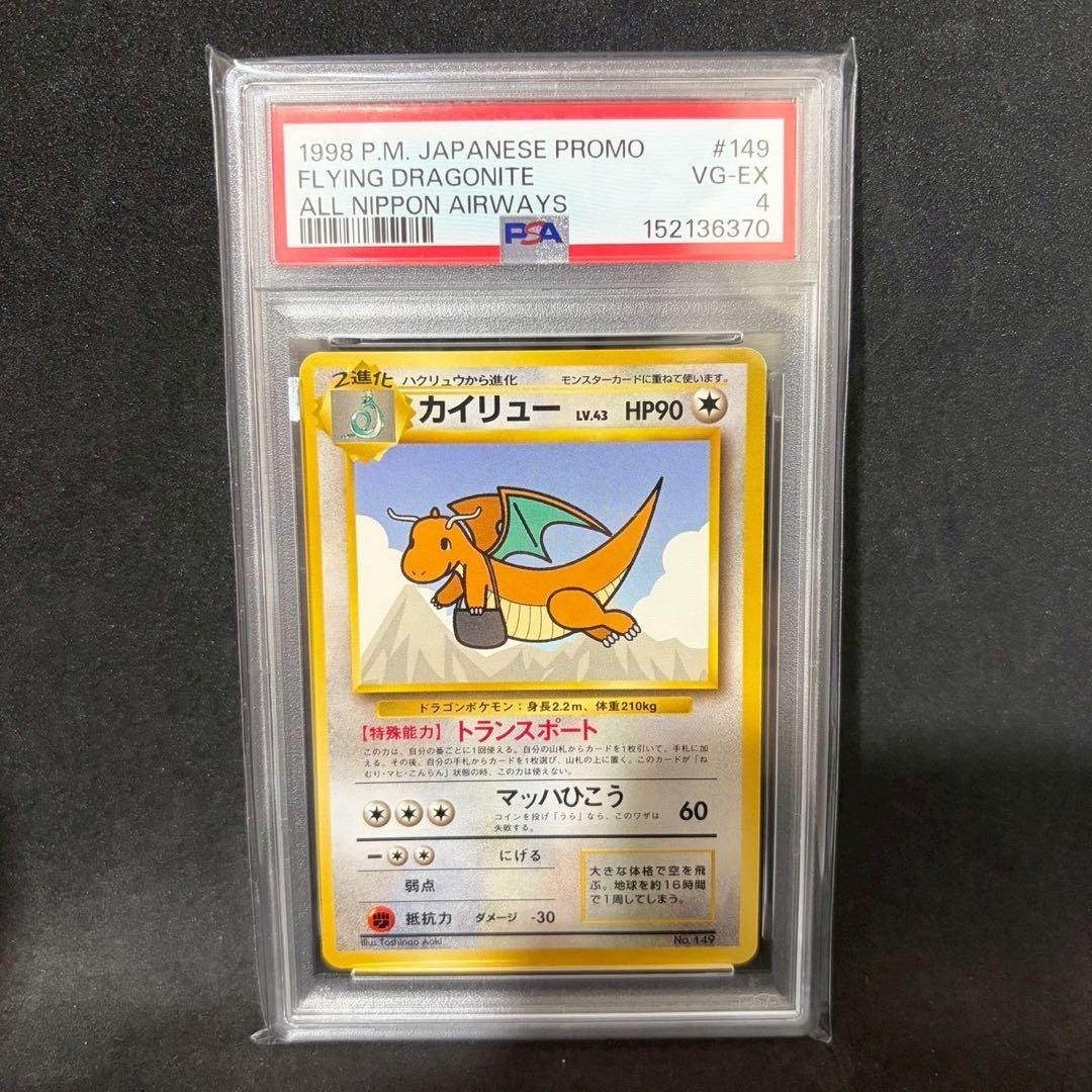 1998 Pokemon Japanese Ana Airways Flying Dragonite All Nippon Airways 149