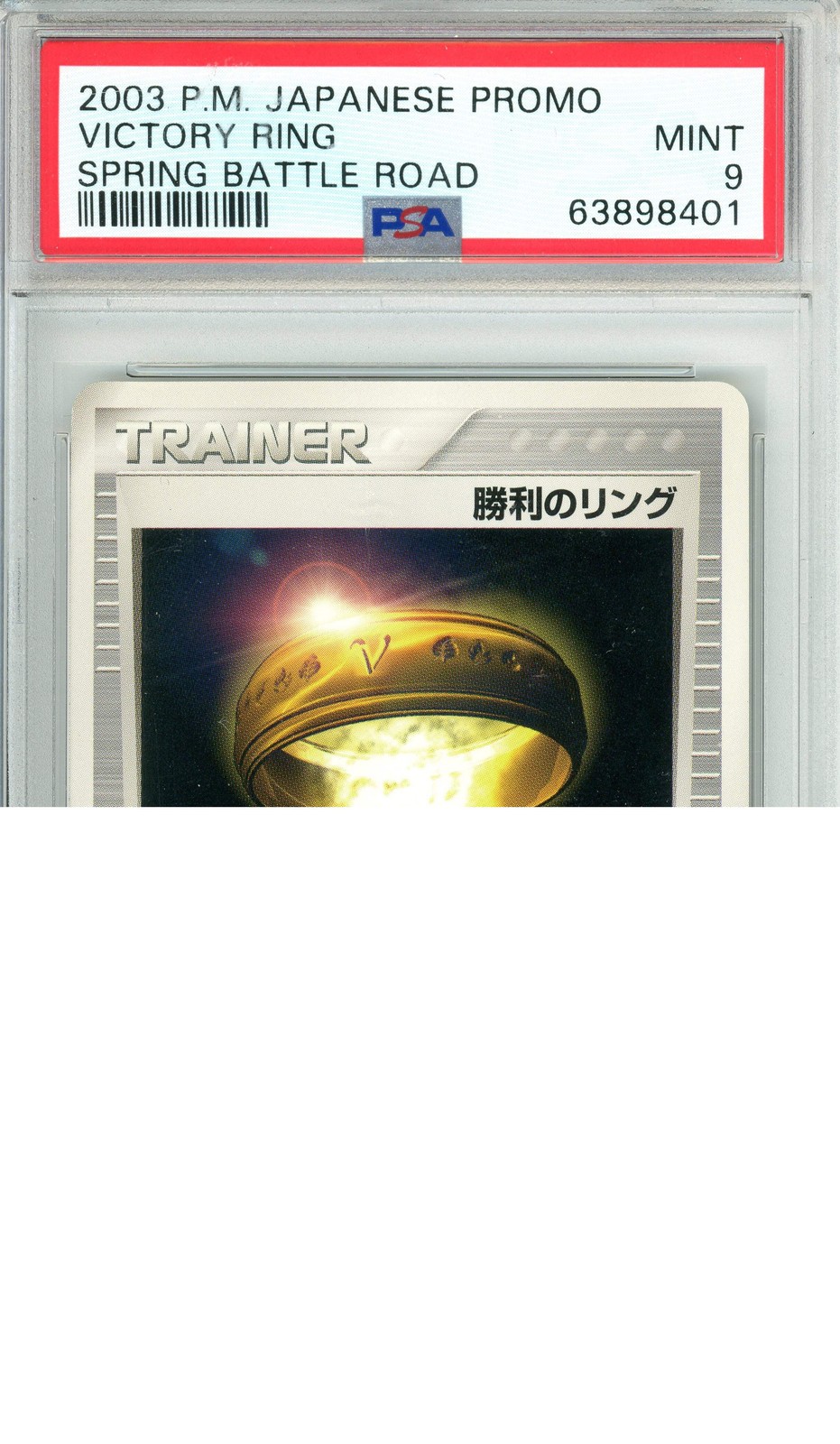 2003 Pokemon Japanese Promo Victory Ring Spring Battle Road