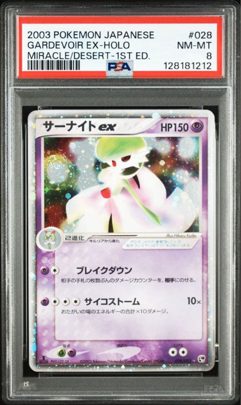 2003 Pokemon Japanese Miracle of the Desert Gardevoir EX-Holo 1st Edition 028