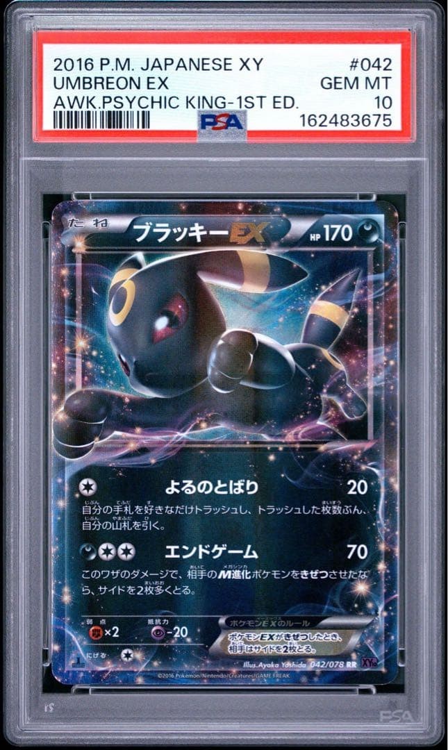 2016 Pokemon Japanese XY Awakening Psychic King Umbreon EX 1st Edition 042