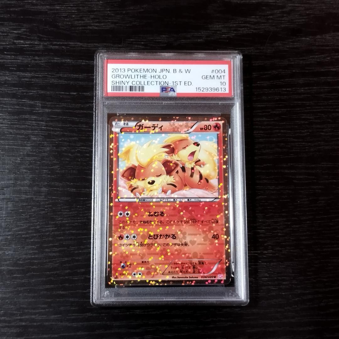 2013 Pokemon Japanese Black & White Shiny Collection Growlithe-Holo 1st Edition 004