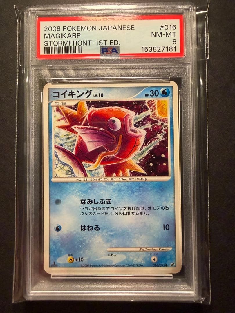 2008 Pokemon Japanese Stormfront Magikarp 1st Edition 016