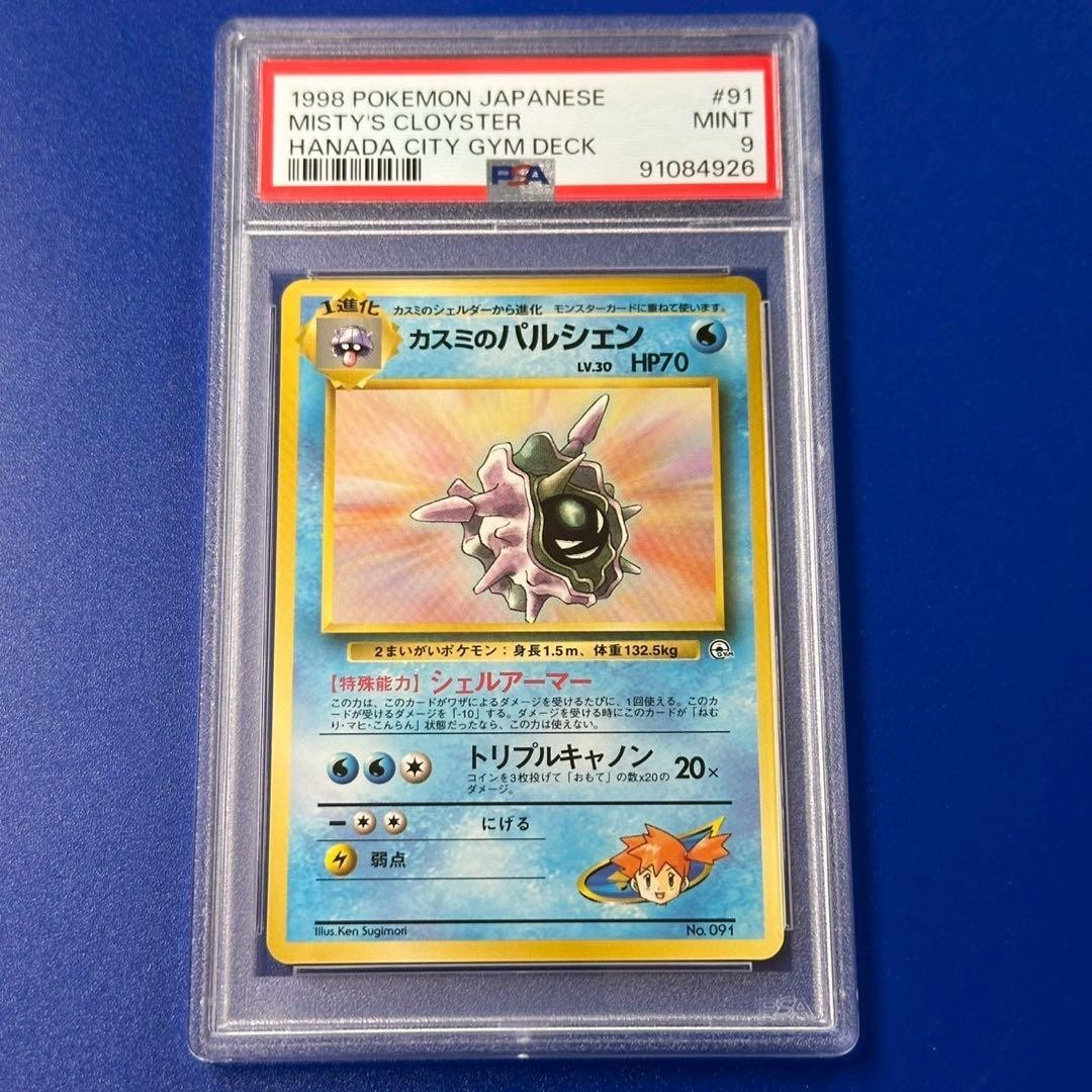 1998 Pokemon Japanese Hanada City Gym Deck Misty's Cloyster 91