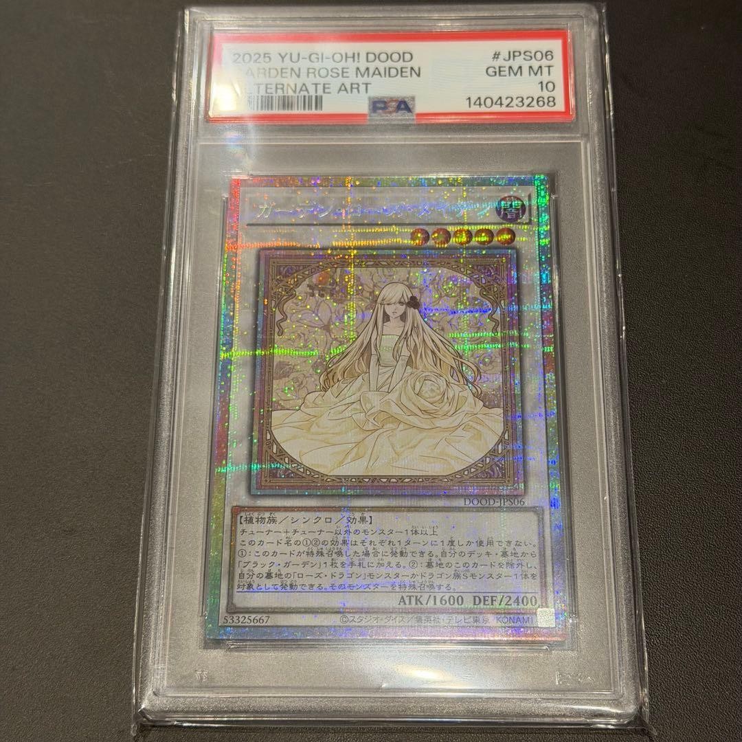 2025 YU-GI-Oh! Japanese Dood-Doom of Dimensions +1 Assist Pack Garden Rose Maiden Alternate Art JPS06