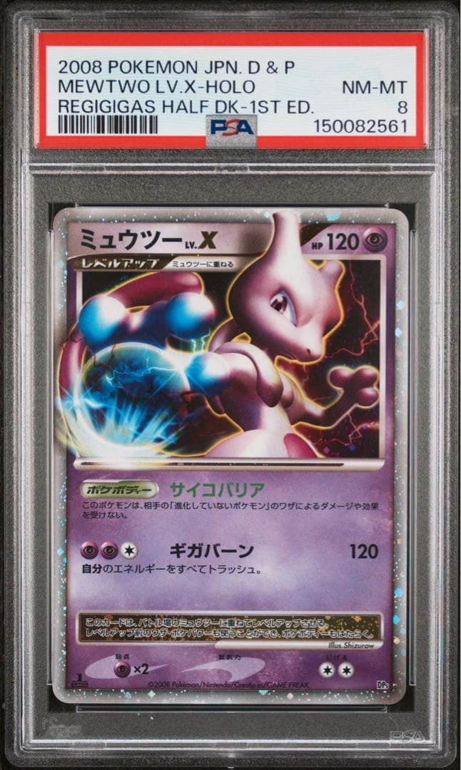 2008 Pokemon Japanese Diamond & Pearl Regigigas Half Deck Mewtwo LV.X-Holo 1st Edition