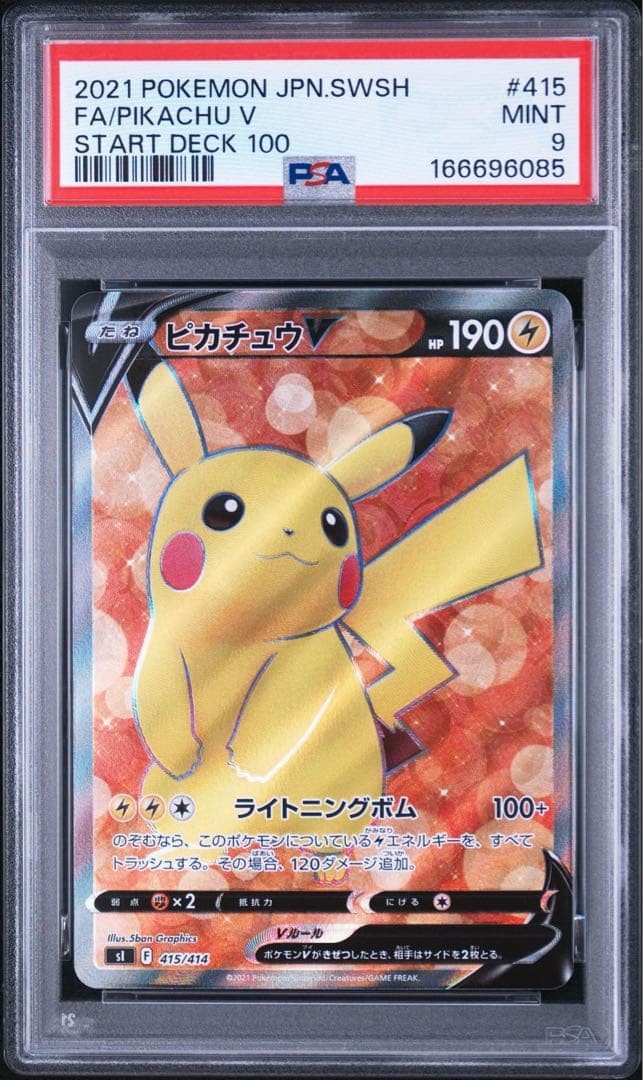 2021 Pokemon Japanese Sword & Shield Start Deck 100 Full Art/Pikachu V 415
