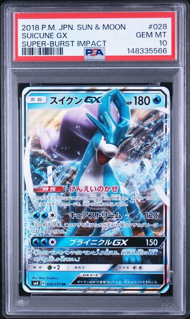 2018 Pokemon Japanese Sun & Moon Super-Burst Impact Suicune GX 028