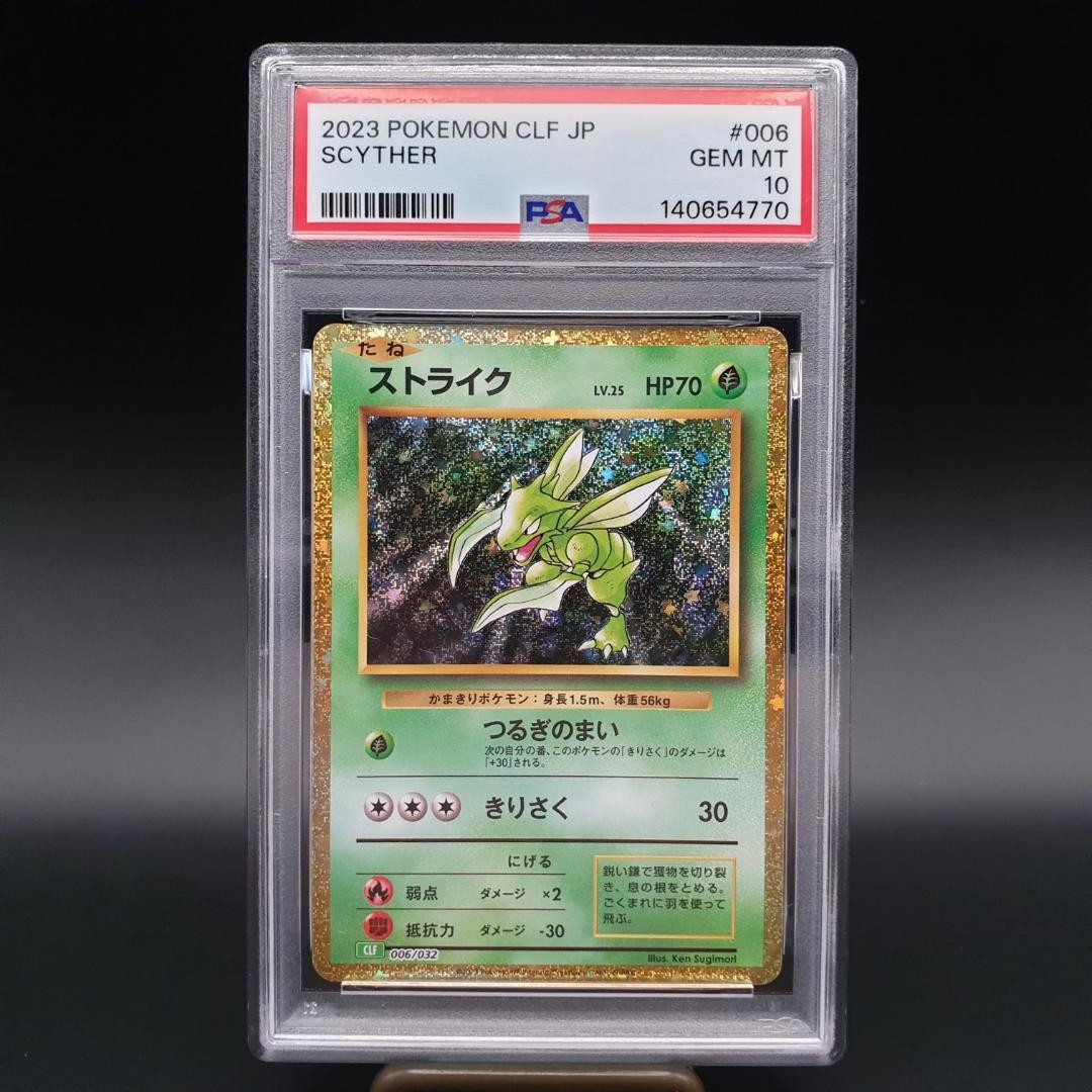 2023 Pokemon Japanese Clf-Trading Card Game Classic Venusaur & Lugia EX Deck Scyther 006