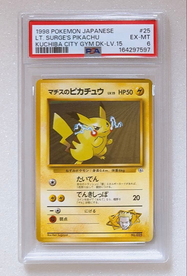 1998 Pokemon Japanese Kuchiba City Gym Deck LT. Surge's Pikachu LV.15 25
