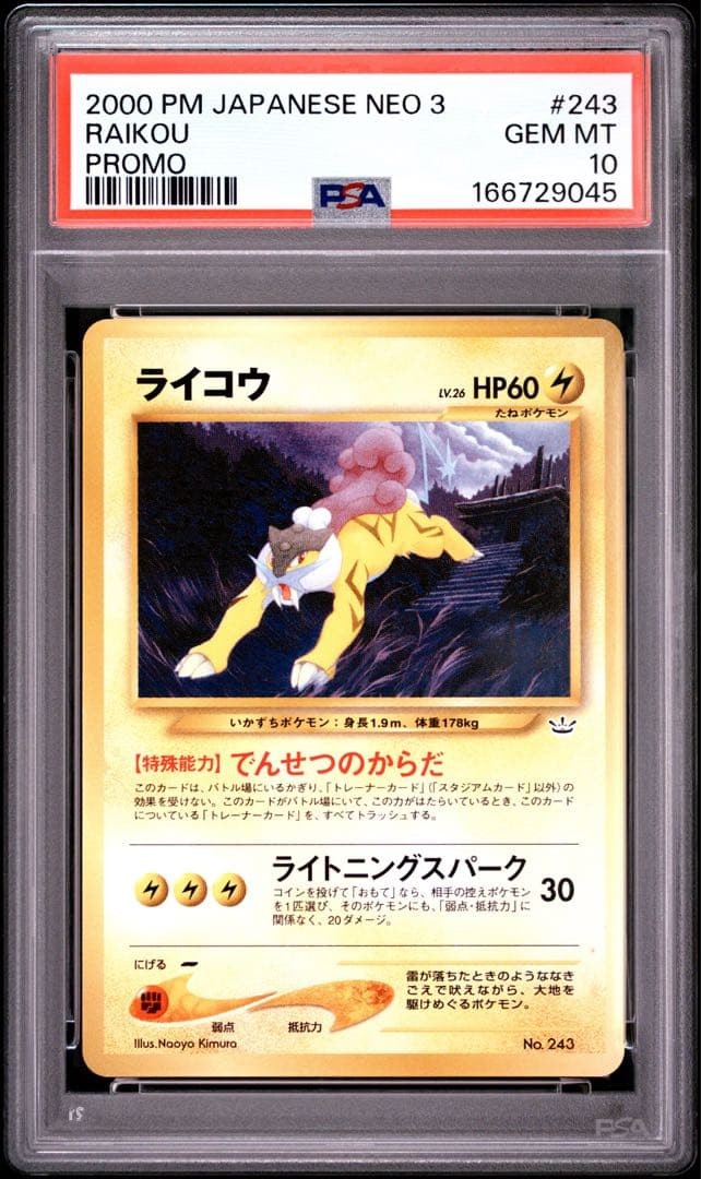 2000 Pokemon Japanese Neo 3 Promo Raikou Promo 243