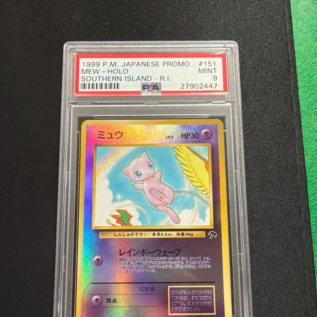 1999 Pokemon Japanese Promo Southern Islands Mew-Holo Southern Island-R.I. 151