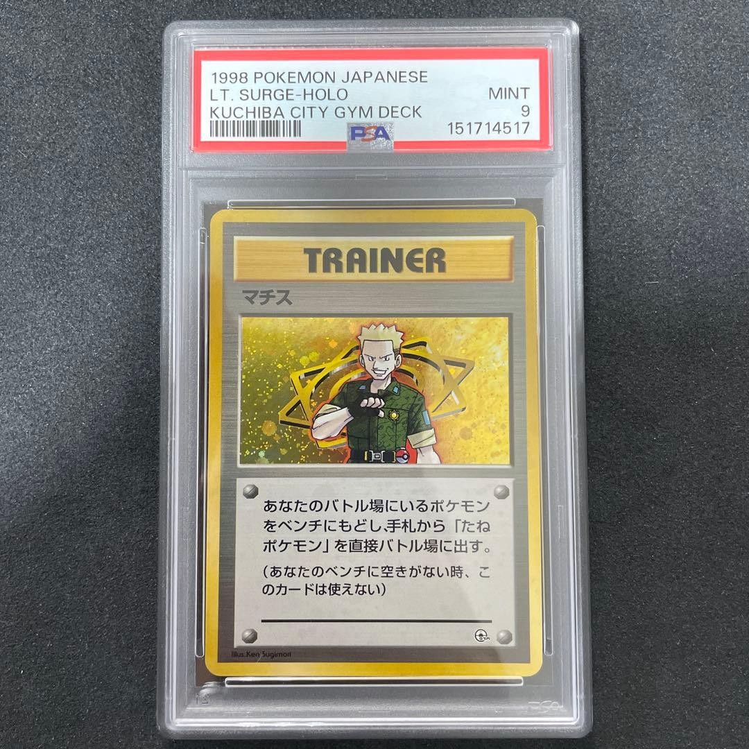 1998 Pokemon Japanese Kuchiba City Gym Deck LT. Surge-Holo