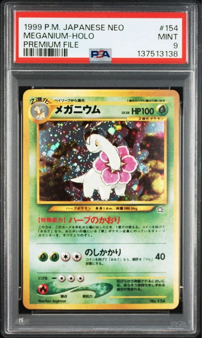 1999 Pokemon Japanese Neo Promo Meganium-Holo Premium File 154