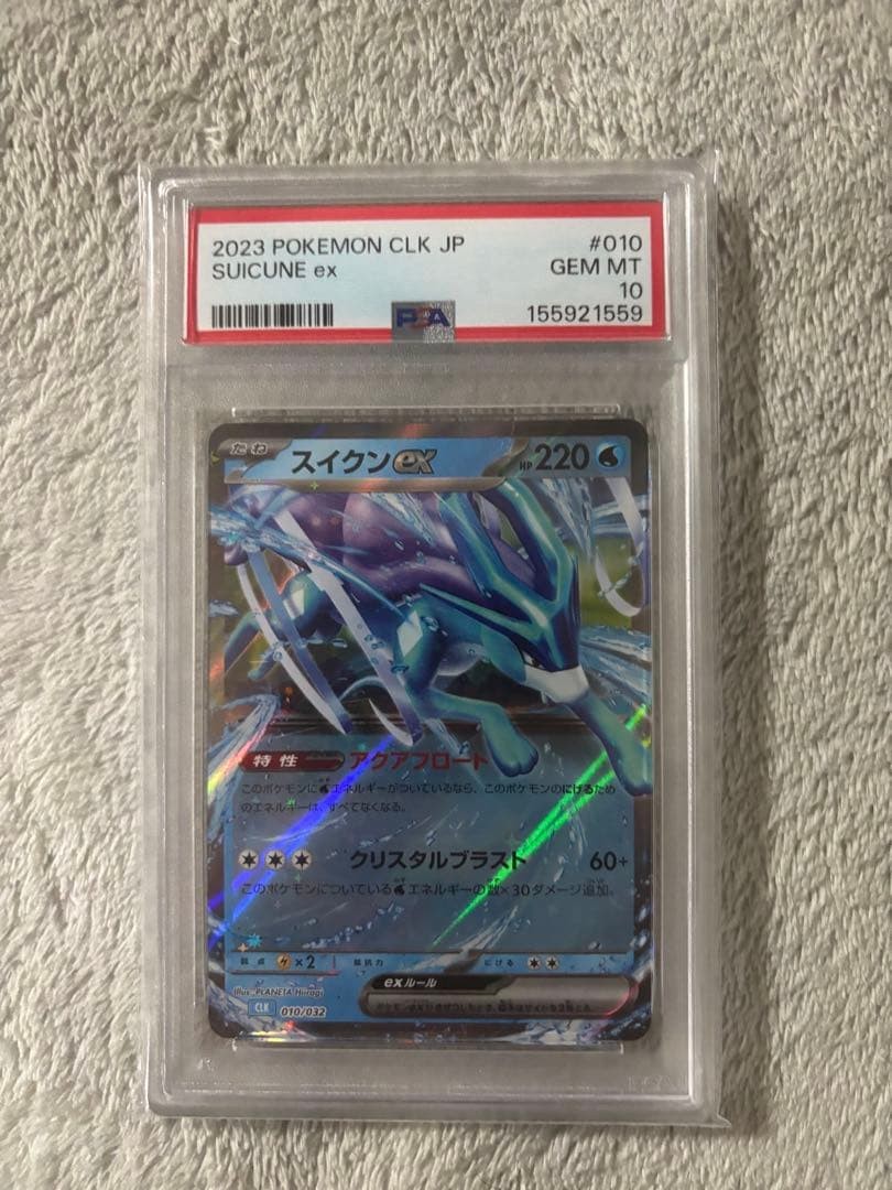 2023 Pokemon Japanese Clk-Trading Card Game Classic Blastoise & Suicune EX Deck Suicune EX 010