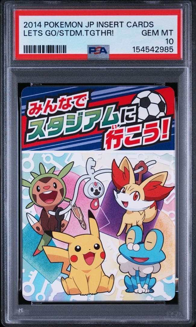 2014 Pokemon Japanese Insert Cards Lets Go to the Stadium Together!