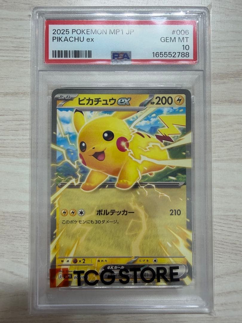 2025 Pokemon Japanese MP1-Start Deck 100 Battle Collection Corociao Version Pikachu EX 006
