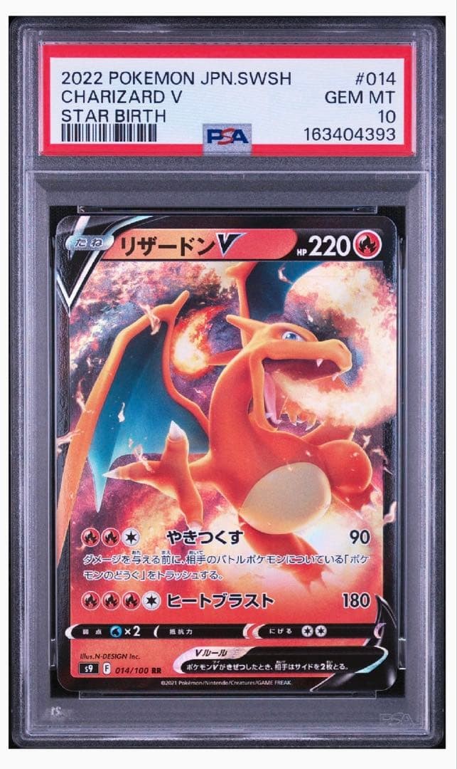 2022 Pokemon Japanese Sword & Shield Star Birth Charizard V 014