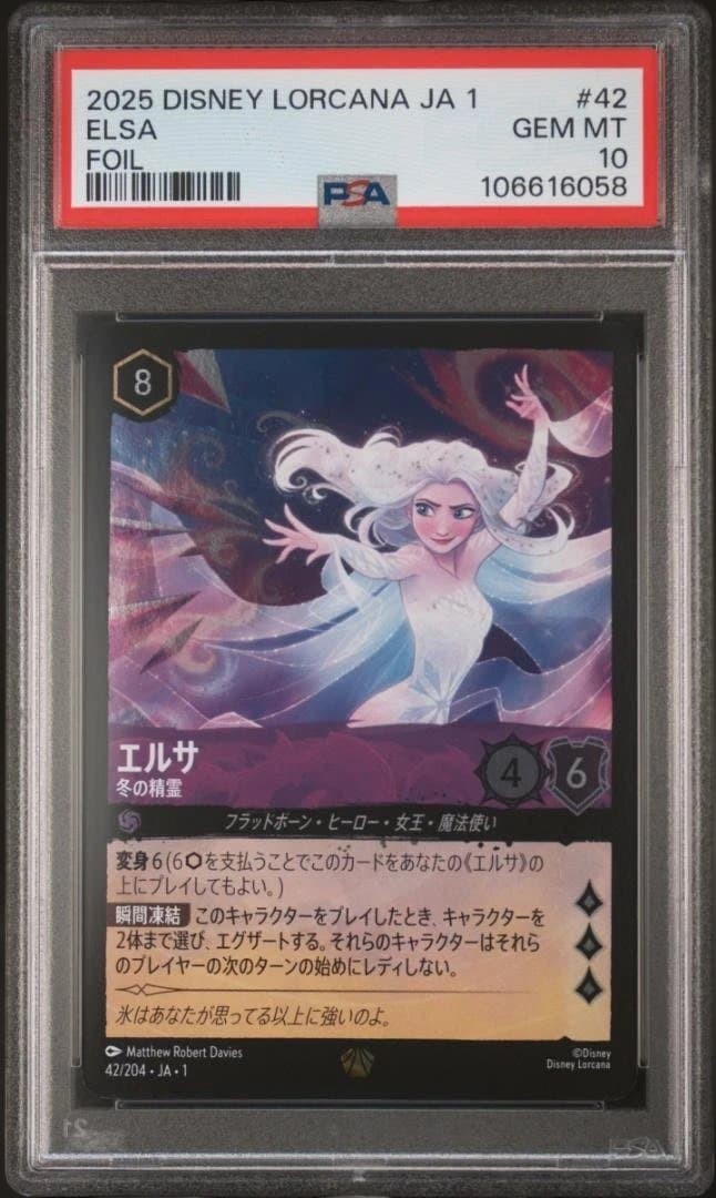 2025 Disney Lorcana Japanese Ja 1-the First Chapter Elsa - Spirit of Winter Foil 42