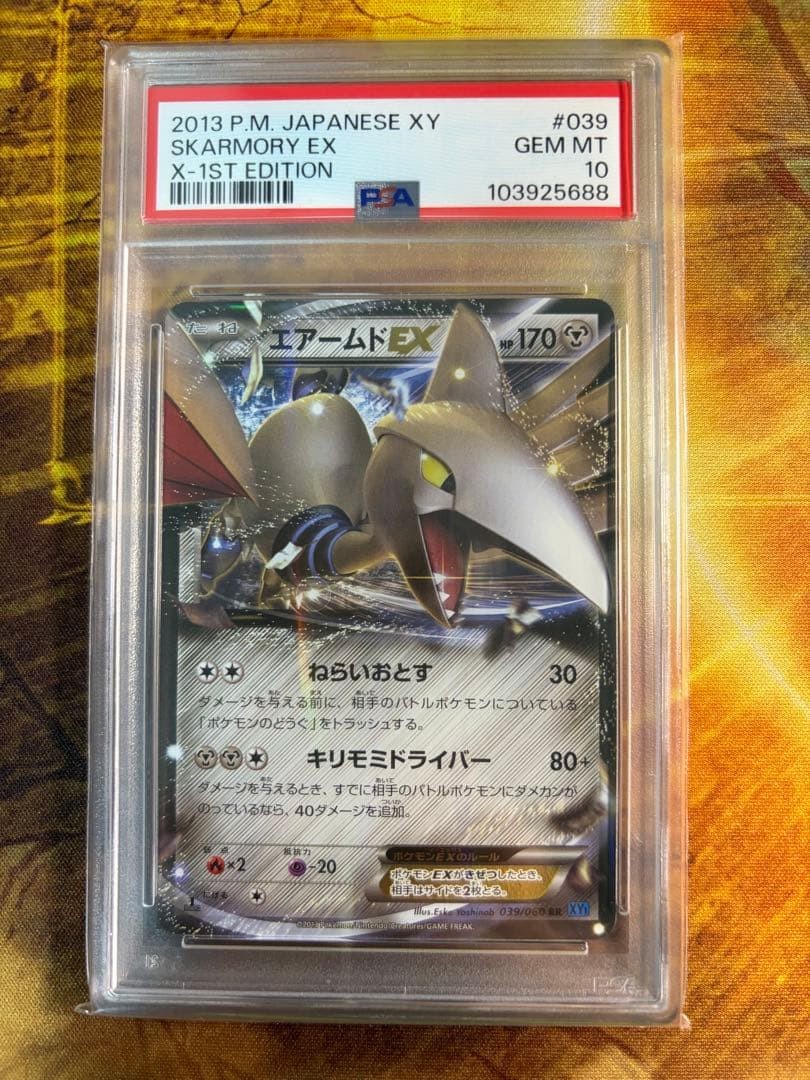 2013 Pokemon Japanese XY Skarmory EX X-1st Edition 039