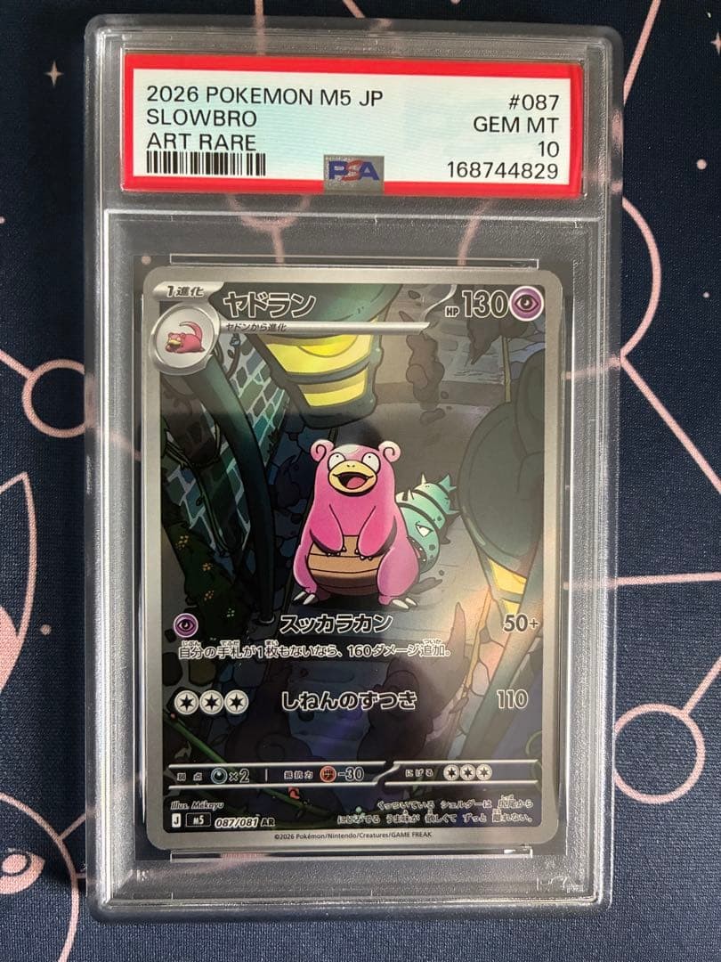 2026 Pokemon Japanese M5-Abyss Eye Slowbro Art Rare 087