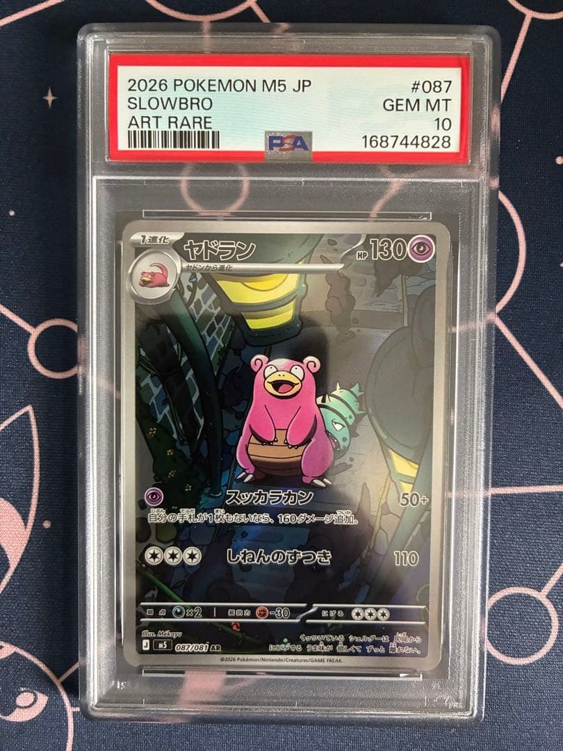 2026 Pokemon Japanese M5-Abyss Eye Slowbro Art Rare 087