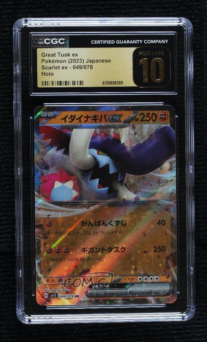 2023 Scarlet ex - sv1S - Japanese Great Tusk ex Holo 049/078