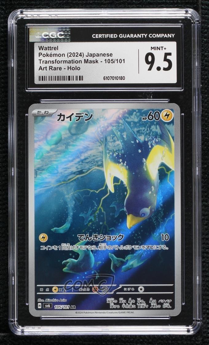 2024 Transformation Mask - sv6 - Japanese Wattrel Art Rare Holo 105/101