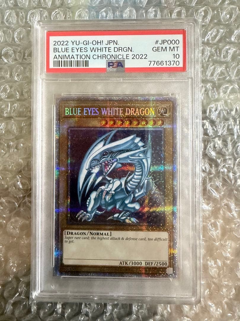 2022 YU-GI-Oh! Japanese AC02-Animation Chronicle 2022 Blue Eyes White Dragon JP000