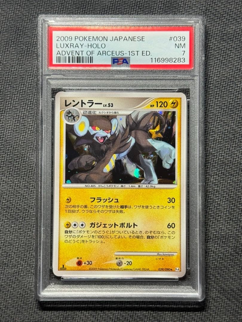 2009 Pokemon Japanese Advent of Arceus Luxray-Holo 1st Edition 039