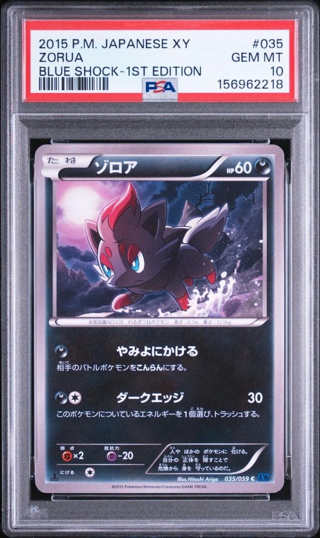 2015 Pokemon Japanese XY Blue Shock Zorua 1st Edition 035