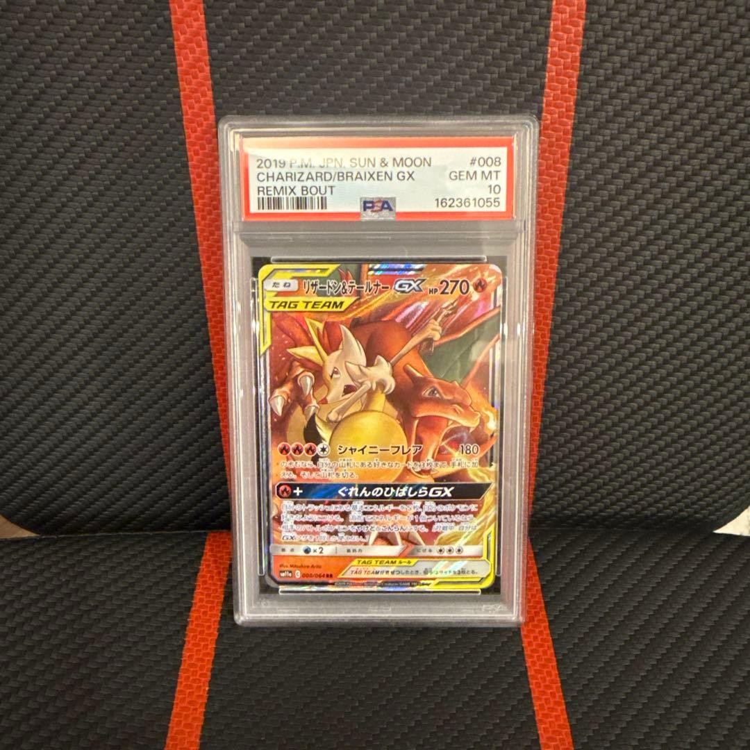 2019 Pokemon Japanese Sun & Moon Remix Bout Charizard & Braixen GX 008