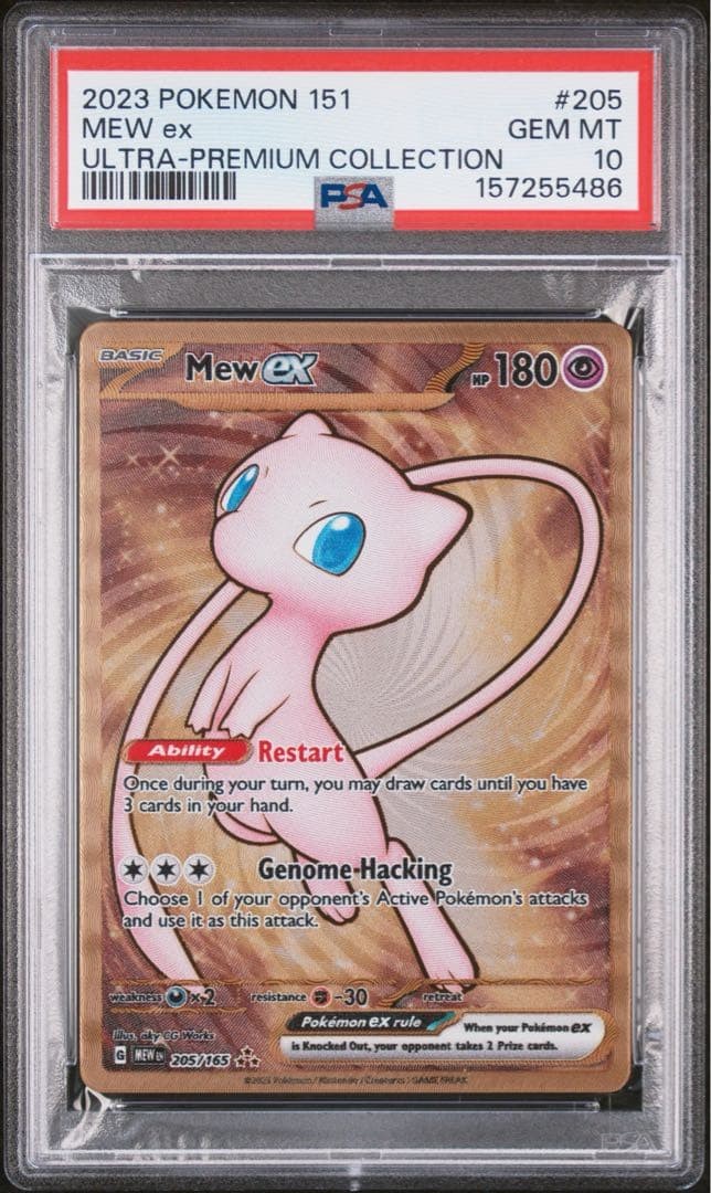 2023 Pokemon 151 Ultra-Premium Collection Mew EX 205