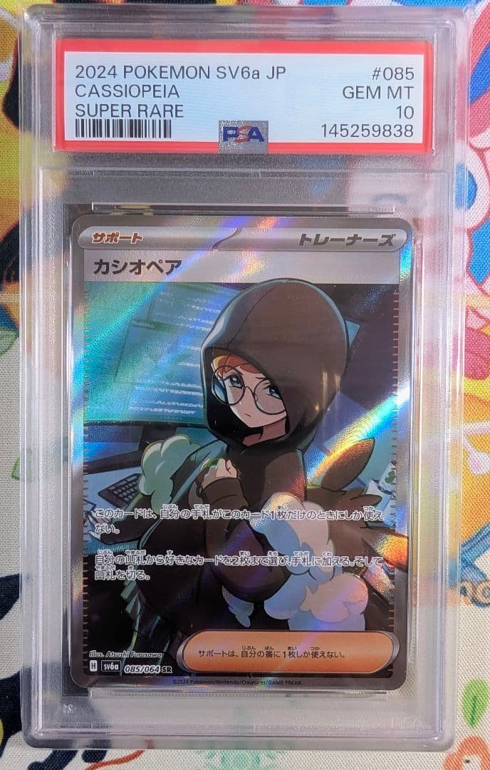 2024 Pokemon Japanese Sv6a-Night Wanderer Cassiopeia Super Rare 085
