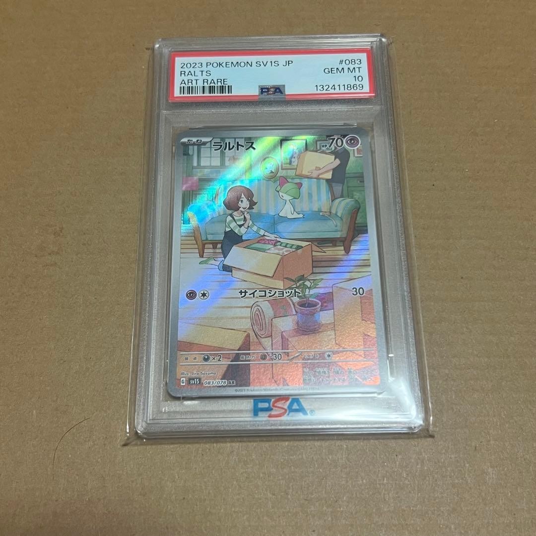 2023 Pokemon Japanese Sv1s-Scarlet EX Ralts Art Rare 083