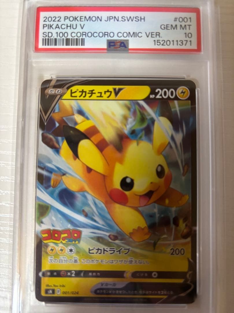 2022 Pokemon Japanese Sword & Shield Start Deck 100 Corocoro Comic Version Pikachu V 001