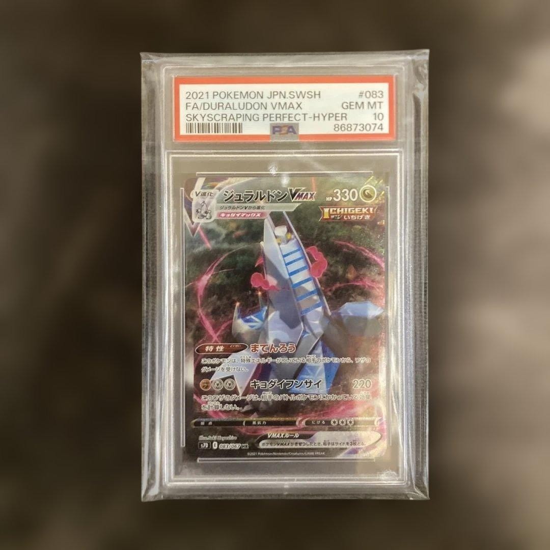 2021 Pokemon Japanese Sword & Shield Skyscraping Perfection Full Art/Duraludon Vmax-Hyper 083