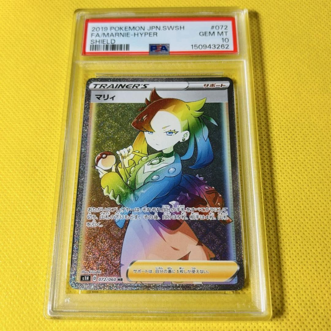 2019 Pokemon Japanese Sword & Shield Shield Full Art/Marnie-Hyper 072
