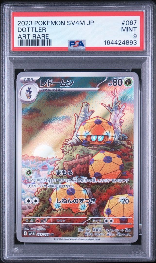 2023 Pokemon Japanese Sv4m-Future Flash Dottler Art Rare 067