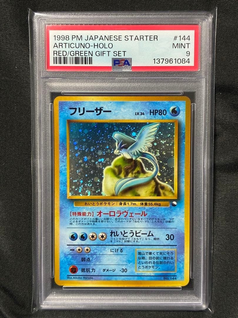 1998 Pokemon Japanese Red/Green Gift Set Articuno-Holo 144