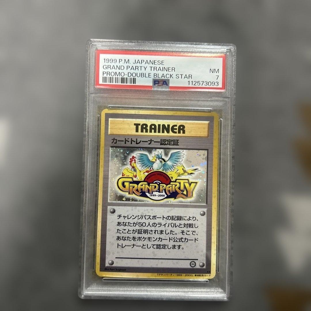 1998-99 Pokemon Japanese Pokemon Japanese Promo Grand Party Trainer Double Black Star