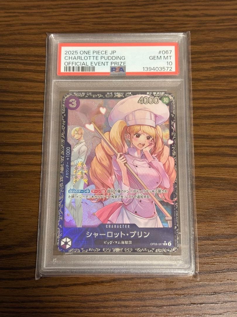 2025 One Piece Japanese Promos Charlotte Pudding Official Event Prize 067