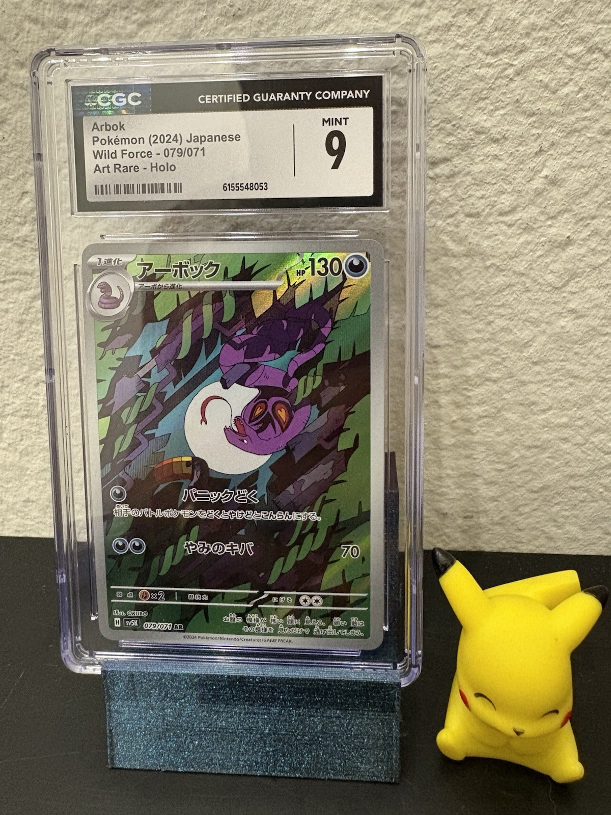 2024 Wild Force - sv5K - Japanese Arbok Art Rare Holo 079/071