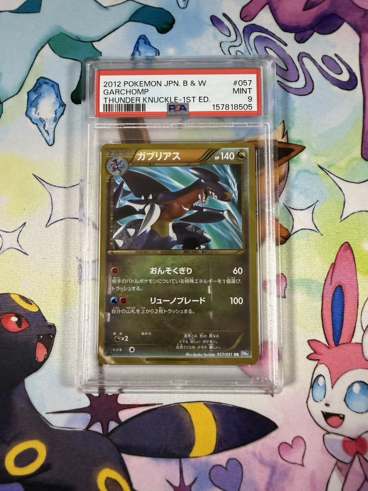 2012 Pokemon Japanese Black & White Thunder Knuckle Garchomp 1st Edition 057